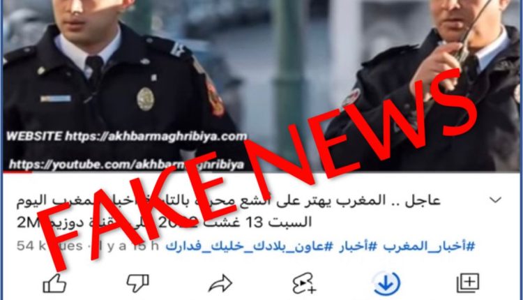 خبر كاذب