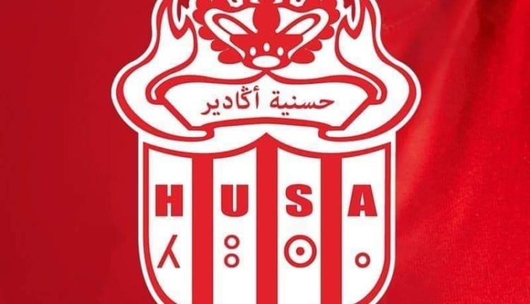"ميركاتو"..حسنية أكادير يحسم آخر صفقاته