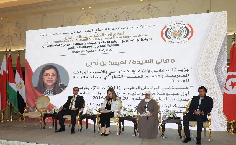 نعيمة ابن يحيى وزيرة التضامن والإدماج الاجتماعي والأسرة